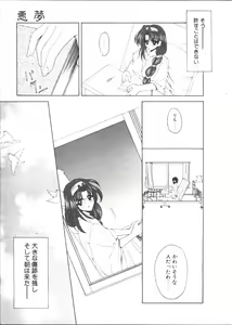 Page 249 of COMIC TENMA 1999-02 - preview thumbnail