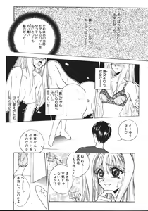 Page 35 of COMIC TENMA 1999-02 - preview thumbnail