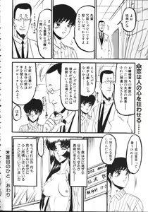 Page 68 of COMIC TENMA 1999-02 - preview thumbnail