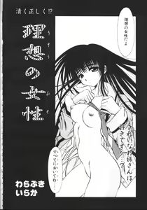 Page 70 of COMIC TENMA 1999-02 - preview thumbnail