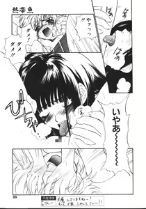 Page 93 of COMIC TENMA 1999-02 - preview thumbnail