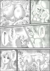 Page 4 of Kimo Ero Netachou - preview thumbnail
