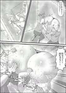 Page 5 of Kimo Ero Netachou - preview thumbnail