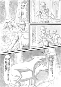 Page 10 of Kimo Ero Netachou - preview thumbnail