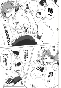 Page 8 of Kemocha! - preview thumbnail