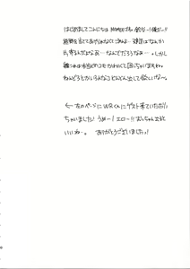 Page 19 of Meshimase Suzuya no Chateaubriand | 맛보세요 스즈야의 샤토브리앙 - preview thumbnail