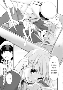 Page 4 of Meshimase Suzuya no Chateaubriand | 맛보세요 스즈야의 샤토브리앙 - preview thumbnail