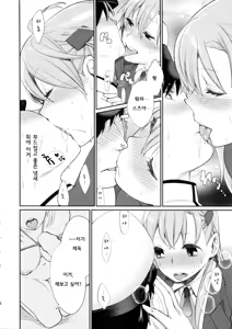 Page 5 of Meshimase Suzuya no Chateaubriand | 맛보세요 스즈야의 샤토브리앙 - preview thumbnail