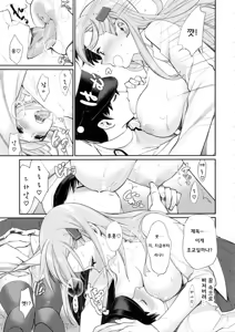 Page 8 of Meshimase Suzuya no Chateaubriand | 맛보세요 스즈야의 샤토브리앙 - preview thumbnail