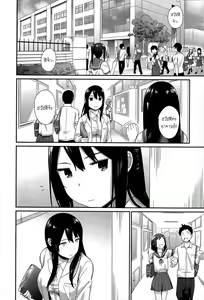 Page 4 of Hokenshitsu no Sensei - preview thumbnail