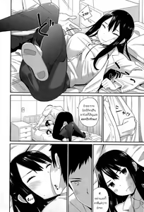 Page 8 of Hokenshitsu no Sensei - preview thumbnail