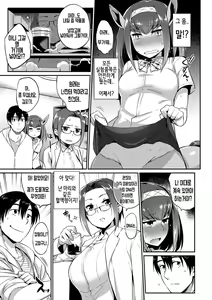 Page 5 of Kindan no Shohousen Zenpen | The Forbidden Prescription - preview thumbnail