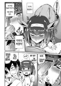Page 8 of Kindan no Shohousen Zenpen | The Forbidden Prescription - preview thumbnail