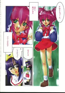 Page 103 of COMIC TENMA 1999-05 - preview thumbnail