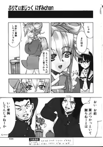Page 106 of COMIC TENMA 1999-05 - preview thumbnail
