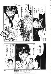 Page 120 of COMIC TENMA 1999-05 - preview thumbnail
