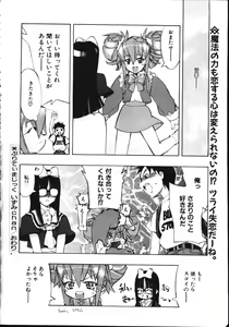 Page 121 of COMIC TENMA 1999-05 - preview thumbnail