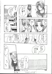 Page 141 of COMIC TENMA 1999-05 - preview thumbnail