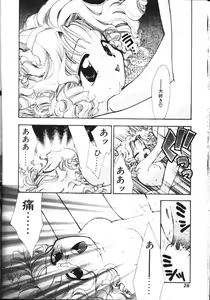 Page 23 of COMIC TENMA 1999-05 - preview thumbnail