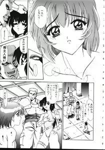 Page 236 of COMIC TENMA 1999-05 - preview thumbnail