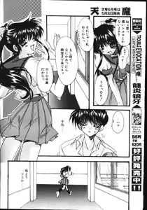 Page 33 of COMIC TENMA 1999-05 - preview thumbnail