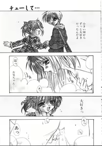 Page 40 of COMIC TENMA 1999-05 - preview thumbnail