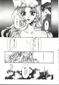 Page 46 of COMIC TENMA 1999-05 - preview thumbnail