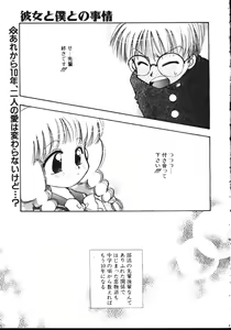 Page 6 of COMIC TENMA 1999-05 - preview thumbnail