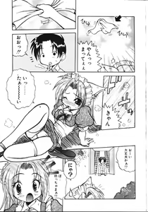 Page 70 of COMIC TENMA 1999-05 - preview thumbnail