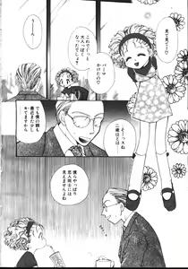 Page 7 of COMIC TENMA 1999-05 - preview thumbnail