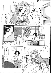 Page 73 of COMIC TENMA 1999-05 - preview thumbnail