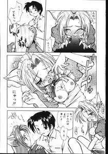 Page 79 of COMIC TENMA 1999-05 - preview thumbnail