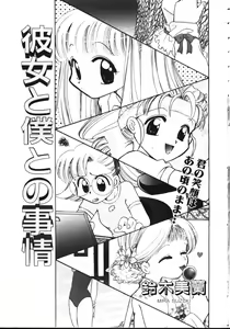 Page 8 of COMIC TENMA 1999-05 - preview thumbnail