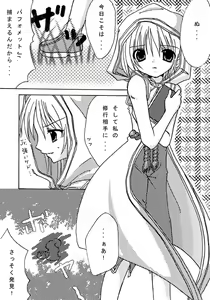 Page 17 of Atarashii Boukenshatachi - preview thumbnail