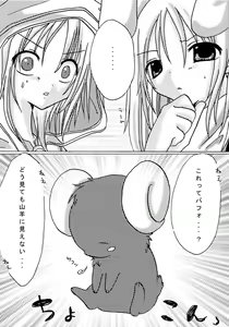 Page 21 of Atarashii Boukenshatachi - preview thumbnail