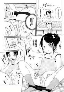 Page 6 of Imouto@JC Uraaka - preview thumbnail