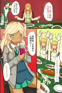 Page 12 of Ningen Kagu toshite Atsukawareru Onna-tachi - preview thumbnail