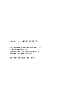 Page 3 of Yume to Gen to Rum Raisin - preview thumbnail