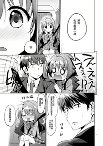 Page 8 of Uzuki Watch - preview thumbnail