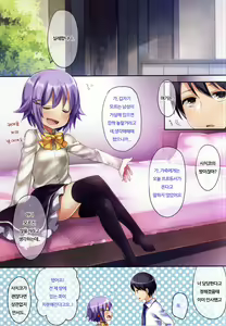 Page 2 of Boku datte Onnanoko nandesu kara ne! - preview thumbnail