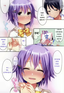 Page 22 of Boku datte Onnanoko nandesu kara ne! - preview thumbnail