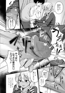 Page 12 of COMIC Koh 2016-07 - preview thumbnail
