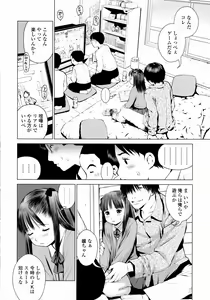 Page 140 of COMIC Koh 2016-07 - preview thumbnail