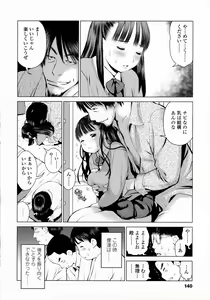 Page 142 of COMIC Koh 2016-07 - preview thumbnail
