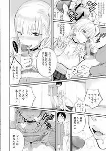 Page 166 of COMIC Koh 2016-07 - preview thumbnail