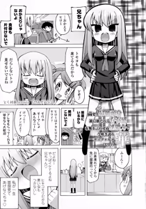 Page 179 of COMIC Koh 2016-07 - preview thumbnail