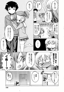 Page 181 of COMIC Koh 2016-07 - preview thumbnail