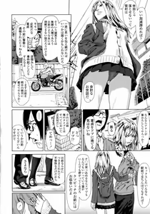 Page 196 of COMIC Koh 2016-07 - preview thumbnail