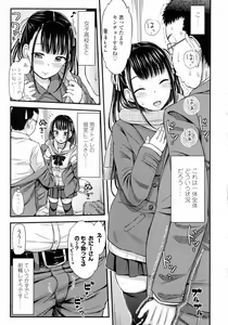 Page 29 of COMIC Koh 2016-07 - preview thumbnail