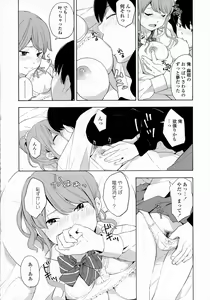 Page 322 of COMIC Koh 2016-07 - preview thumbnail